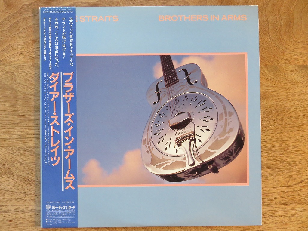 Dire Straits / ダイアー・ストレイツ / Brothers In Arms / ブラザーズ・イン・アームス / LP / レコード