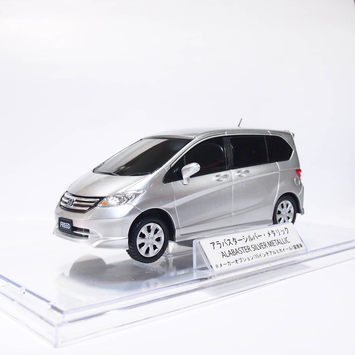ホンダ フリード ○非売品 カラーサンプル ミニカー 色見本 アラ
