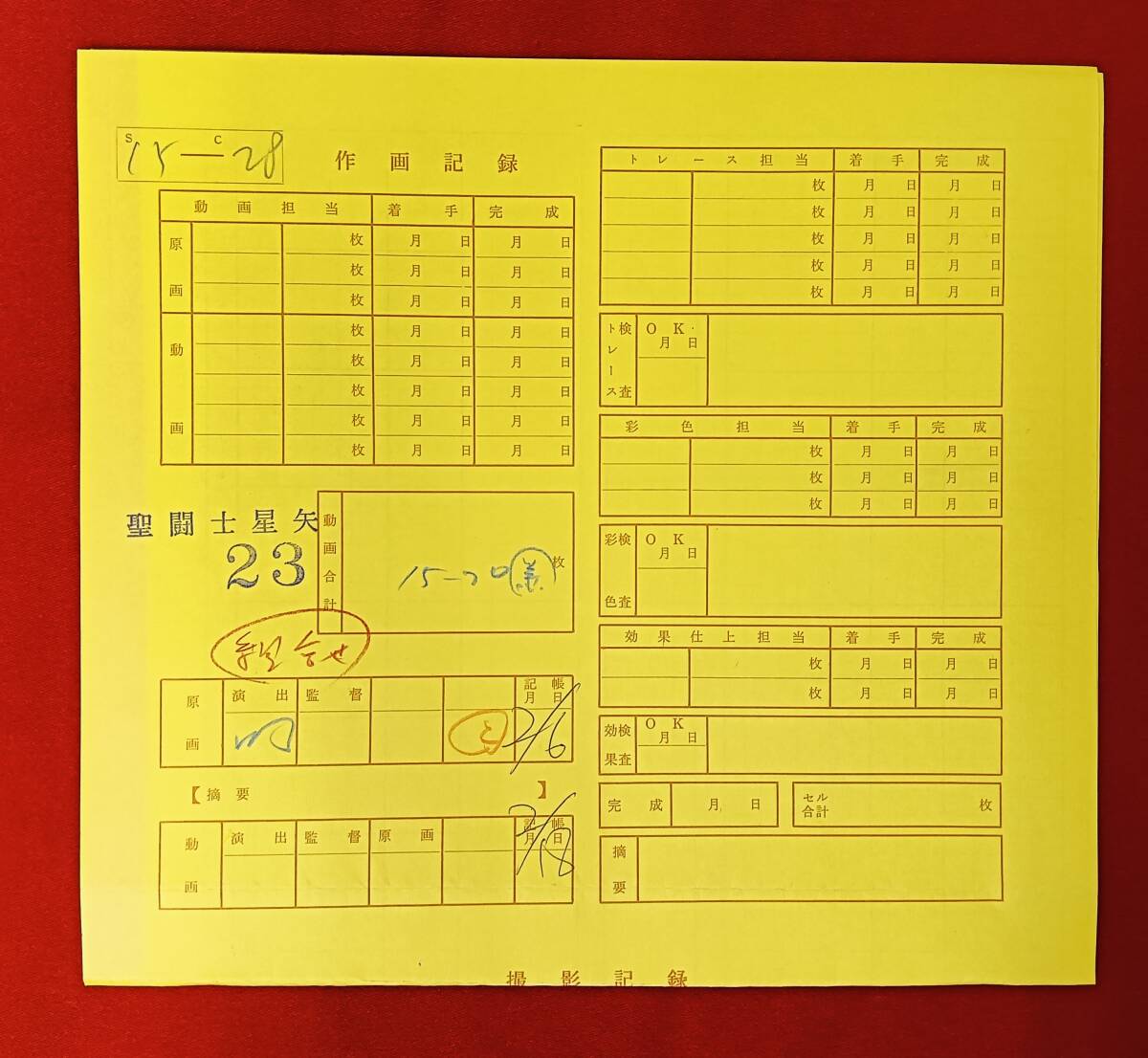 ☆セル画☆ 1円聖闘士星矢ジェミニのサガ/カノンマスクセル画 ☆セル画☆ 1円聖闘士星矢ジェミニのサガ/カノンマスクセル画