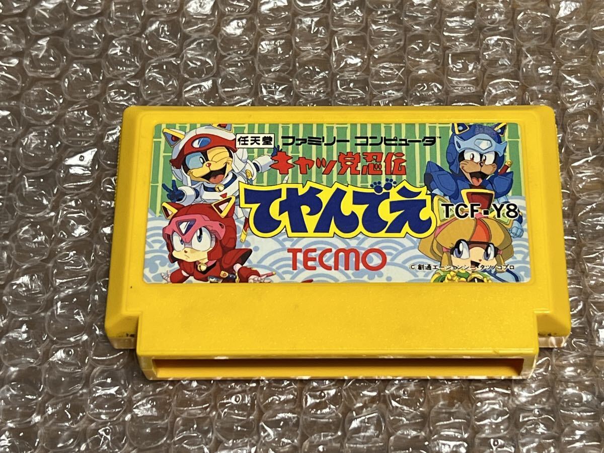即決)キャッ党忍伝てやんでえ FC ソフトのみ|タイトル 即決)キャッ党忍伝てやんでえ FC ソフトのみ|タイトル