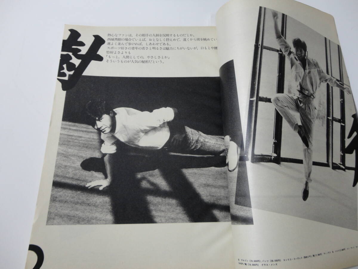 【新品/未使用】西城秀樹 黒パーカー Yahoo!オークション - Mr.ハイファッション'83夏号 西城秀樹