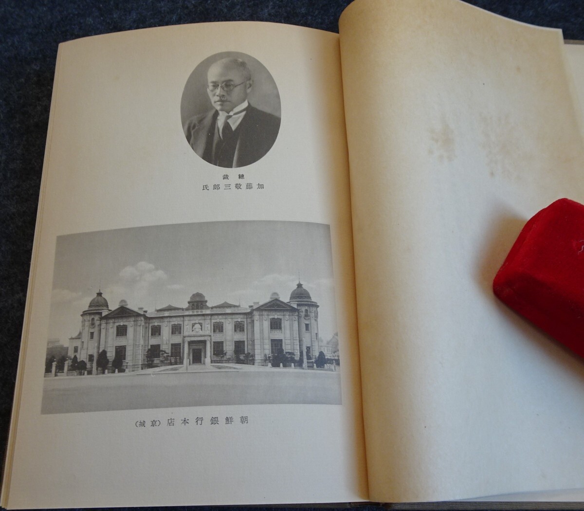 【即日発送】 rarebookkyoto s422 朝鮮 銀行二十五年史 渋谷禮治 1935年 李朝 芸術、美術史