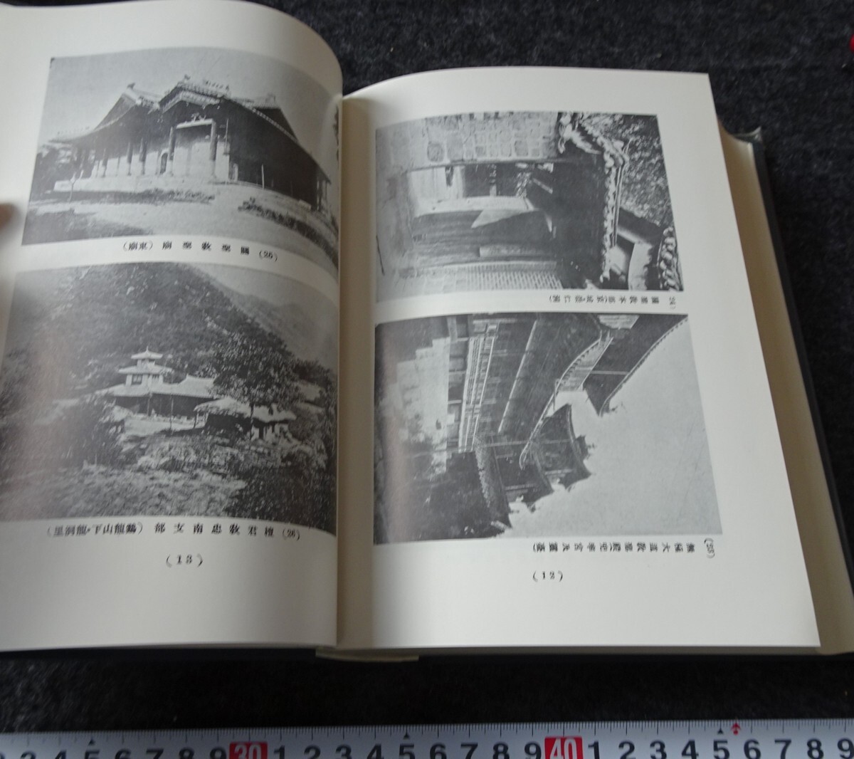 rarebookkyoto s934 朝鮮の類似宗教 総督府 1972年 李朝 大韓 rarebookkyoto s934 朝鮮の類似宗教 総督府 1972年 李朝 大韓
