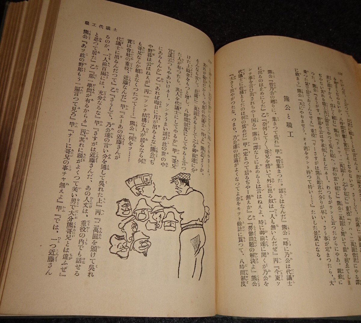 rarebookkyoto S360 朝鮮 凸凹放送局 池部鈞 1930年 李朝 大韓