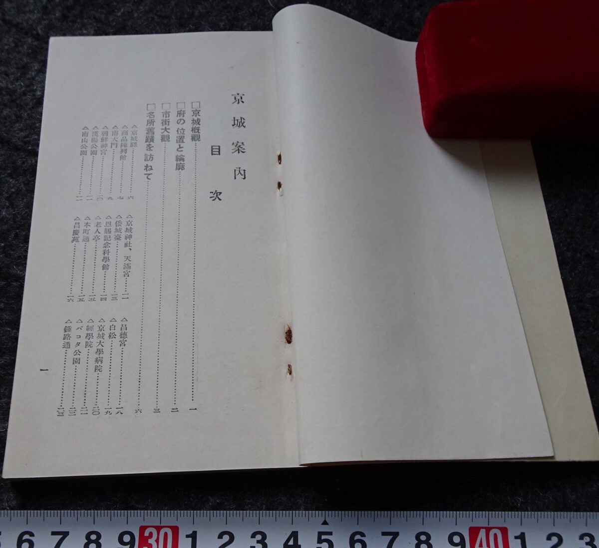 rarebookkyoto s770 朝鮮博覧会協賛会 京城案内 吉村傳 非売品 1930年 李朝 rarebookkyoto s770 朝鮮博覧会協賛会 京城案内 吉村傳 非売品 1930年 李朝