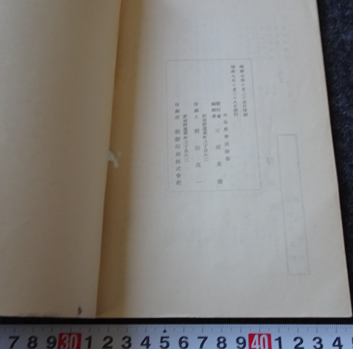 rarebookkyoto s888 朝鮮 創立25年同学会報 総督府農事試験場 rarebookkyoto s888 朝鮮 創立25年同学会報 総督府農事試験場