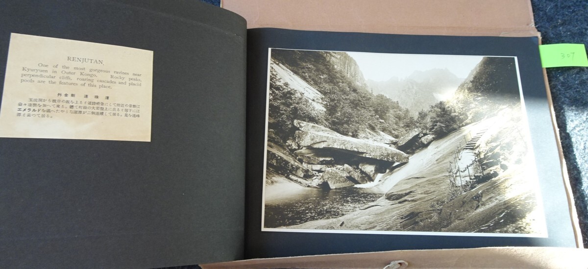 rarebookkyoto S307 朝鮮金剛山 総督府鉄道局 非売品 1930年 rarebookkyoto S307 朝鮮金剛山 総督府鉄道局 非売品 1930年