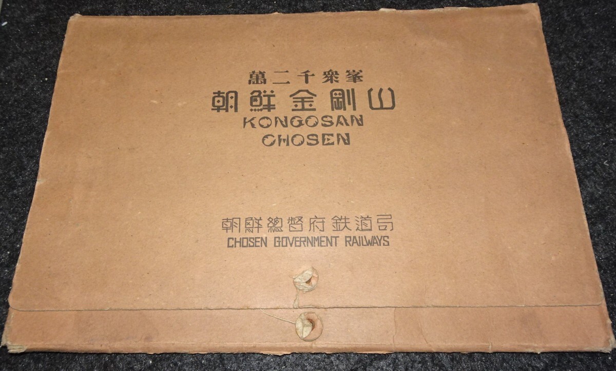 rarebookkyoto S307 朝鮮金剛山 総督府鉄道局 非売品 1930年 rarebookkyoto S307 朝鮮金剛山 総督府鉄道局 非売品 1930年