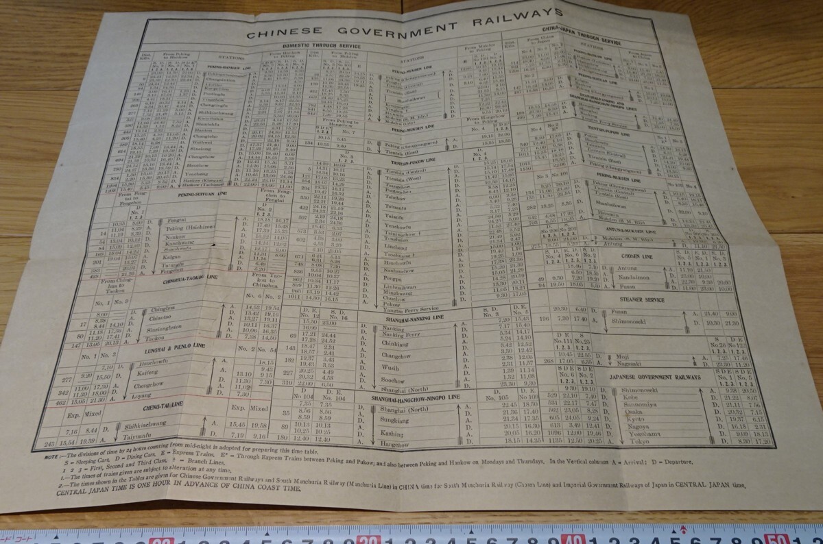 魅力の o25 rarebookkyoto 中華民国鉄道案内 非売品 パンフレット 英文 芸術、美術史