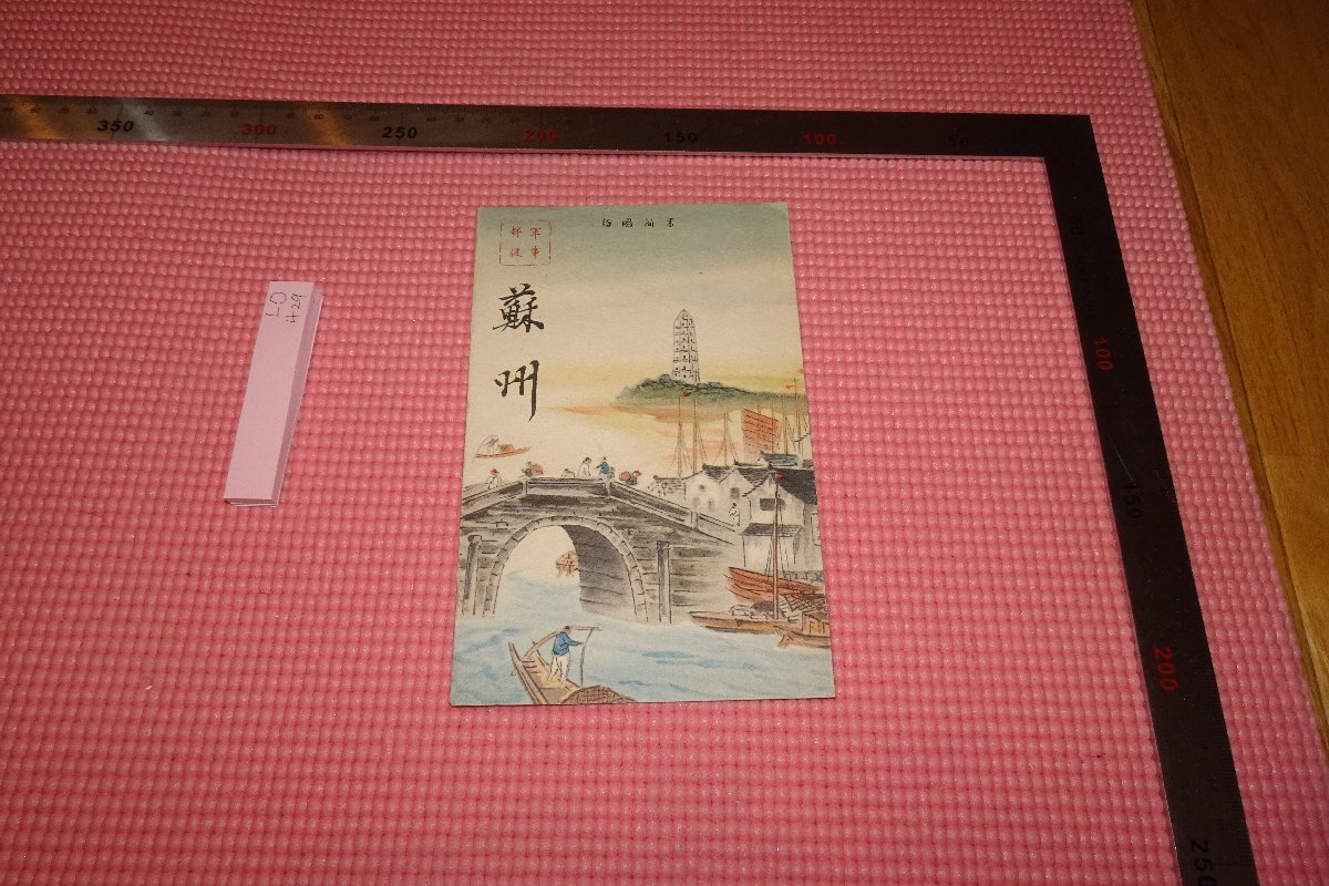 【送料無料】 山口蓬春 自筆書簡2通(真筆保証品)齋藤一宛 昭和38年消印 各 その他