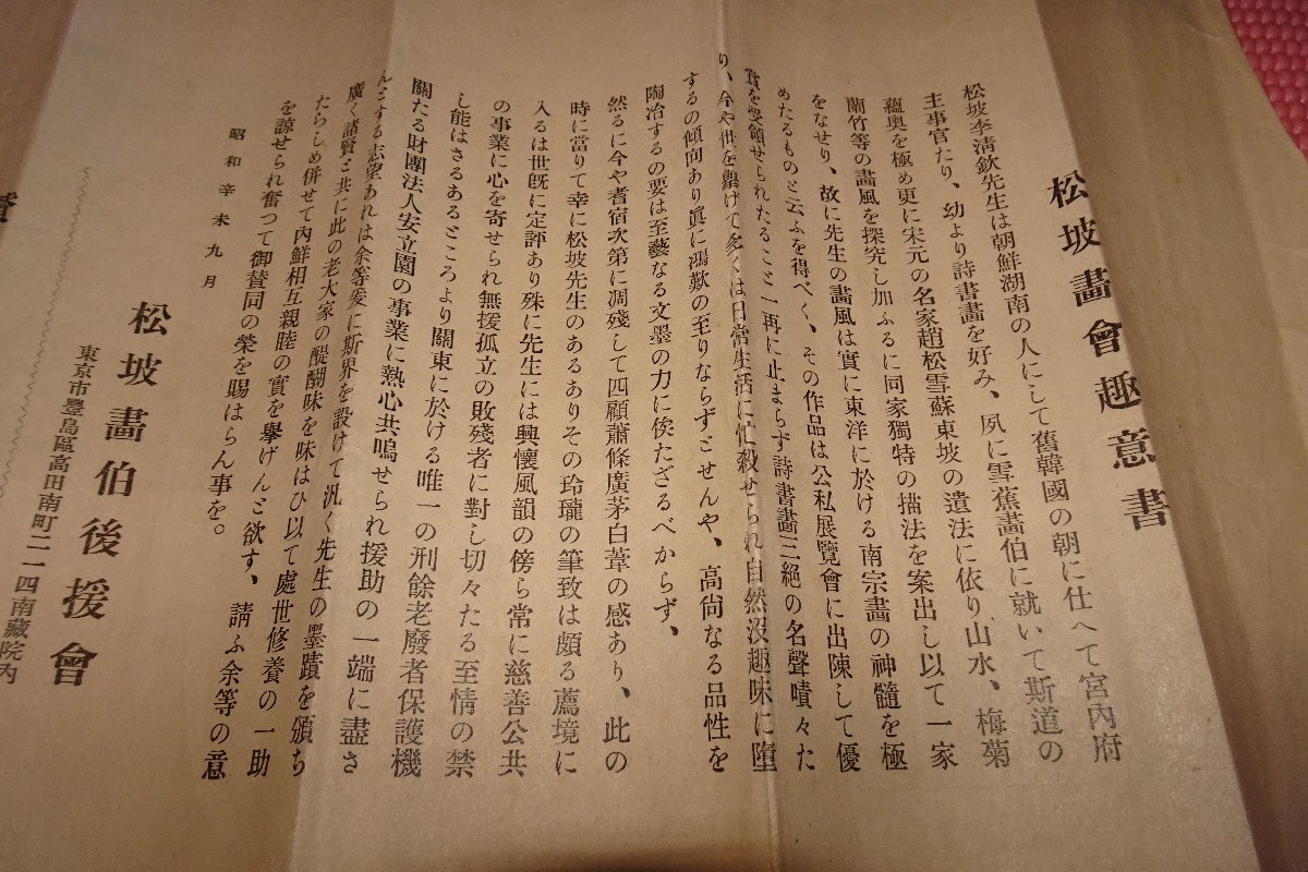 Rarebookkyoto 2F-A725 木版 黄檗隠元禅師 普照国師年譜 1800 Rarebookkyoto 2F-A725 木版 黄檗隠元禅師 普照国師年譜 1800
