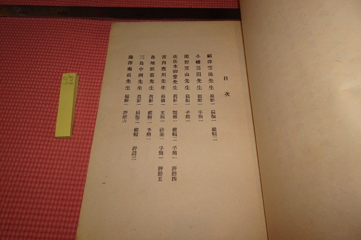中村宗弘、〈綿秋行路〉、希少画集画、高級新品額・額装付、状態良好 2025年最新】Yahoo!オークション -中村宗弘の中古品・新品・未