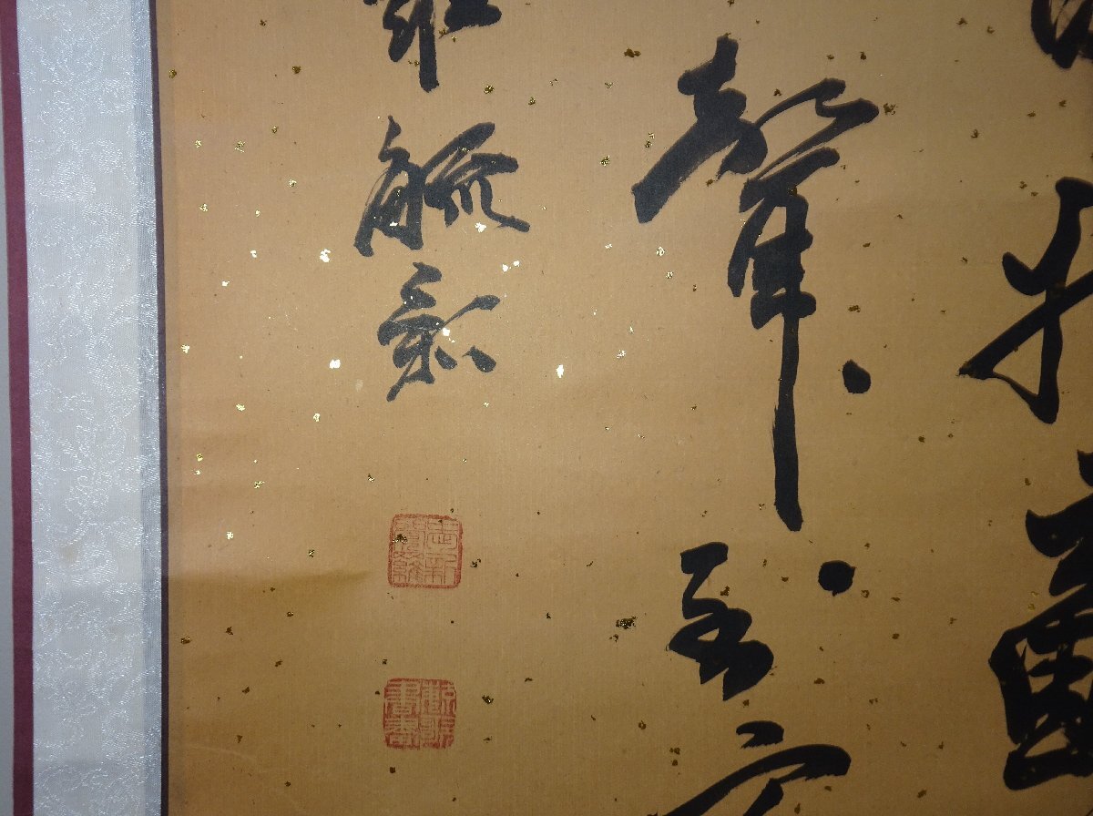 野球拳の家元/創始者/前田伍健/俳画的矢/射的画句/布袋屋掛軸HJ 野球拳の家元/創始者/前田伍健/俳画的矢/射的画句/布袋屋掛軸HJ