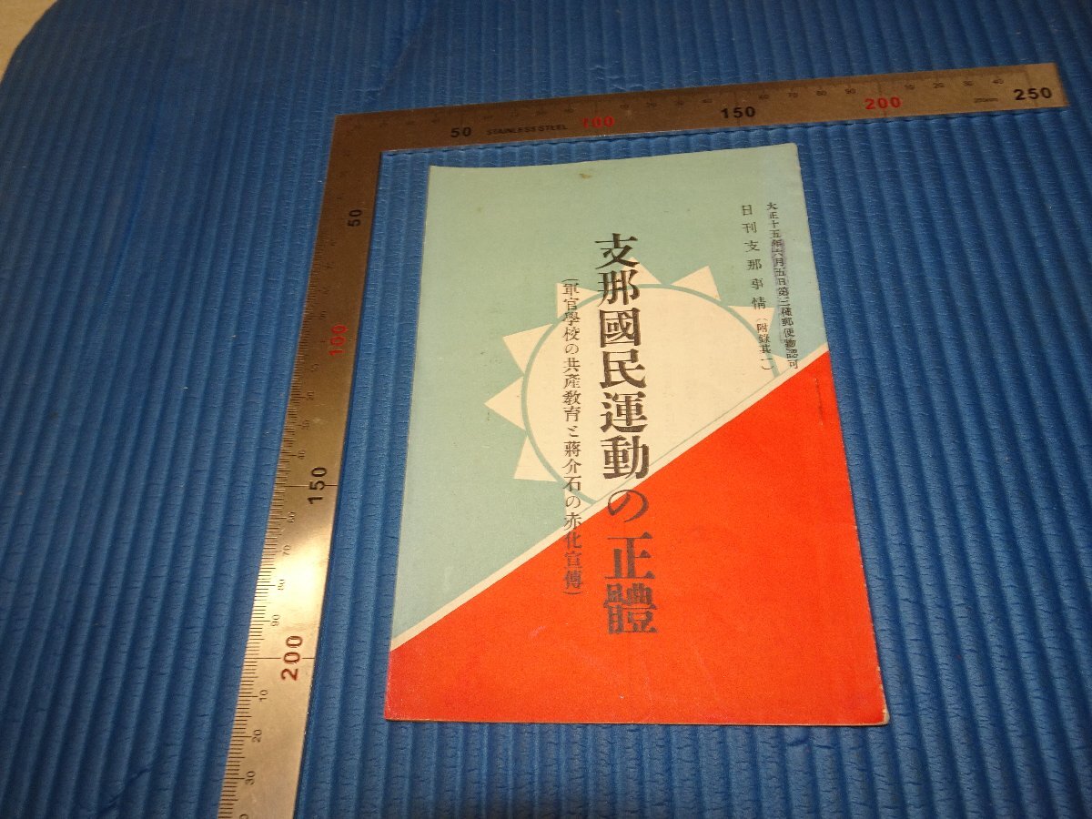 真作】赤松雲嶺/平安長春図/竹に薔薇図/掛軸☆宝船☆AB-853の