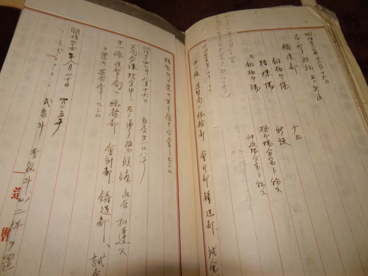 rarebookkyoto M16 金融経済資料 造幣局 参考書 原稿 1920年 rarebookkyoto M16 金融経済資料 造幣局 参考書 原稿 1920年