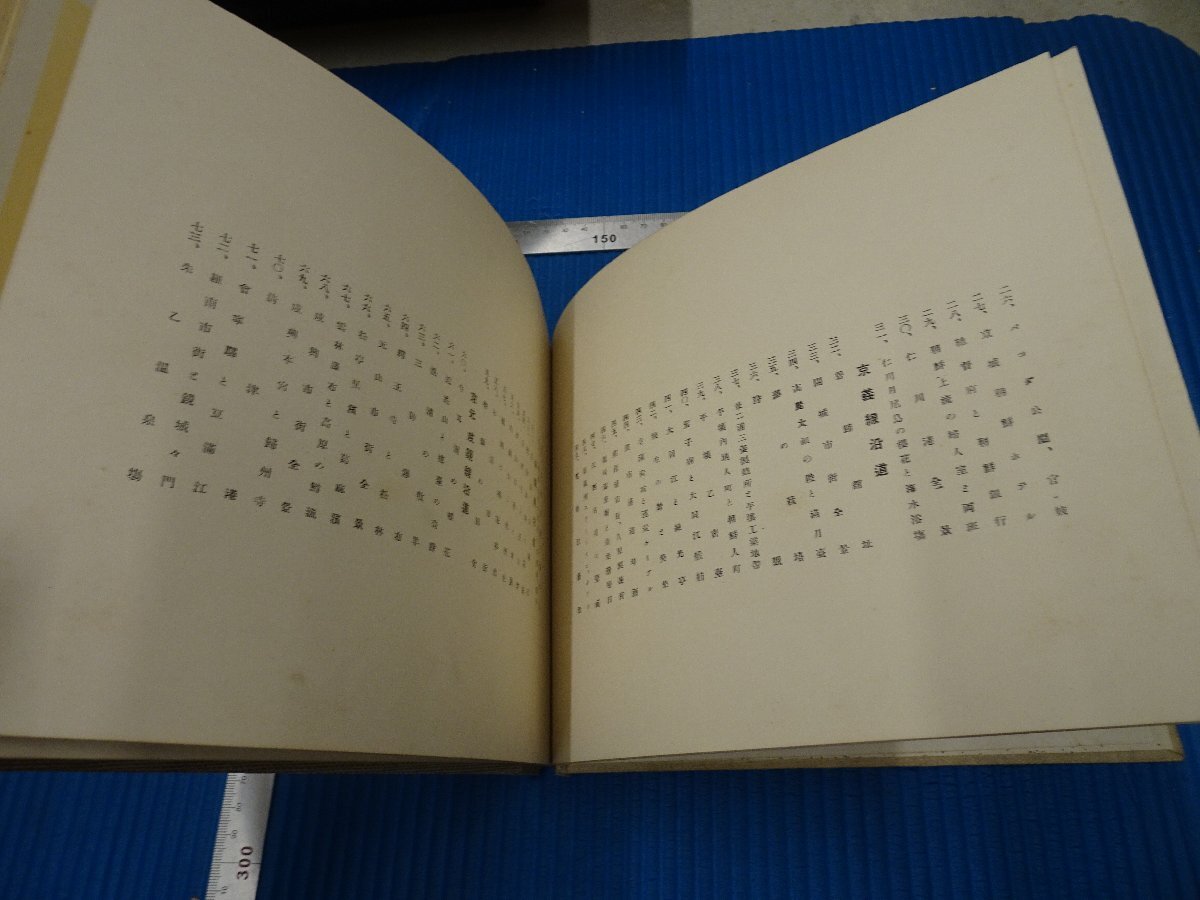 Rarebookkyoto F3B436 戦前 李朝朝鮮 朝鮮之風光 写真集 TRIP IN Rarebookkyoto F3B436 戦前 李朝朝鮮 朝鮮之風光 写真集 TRIP IN