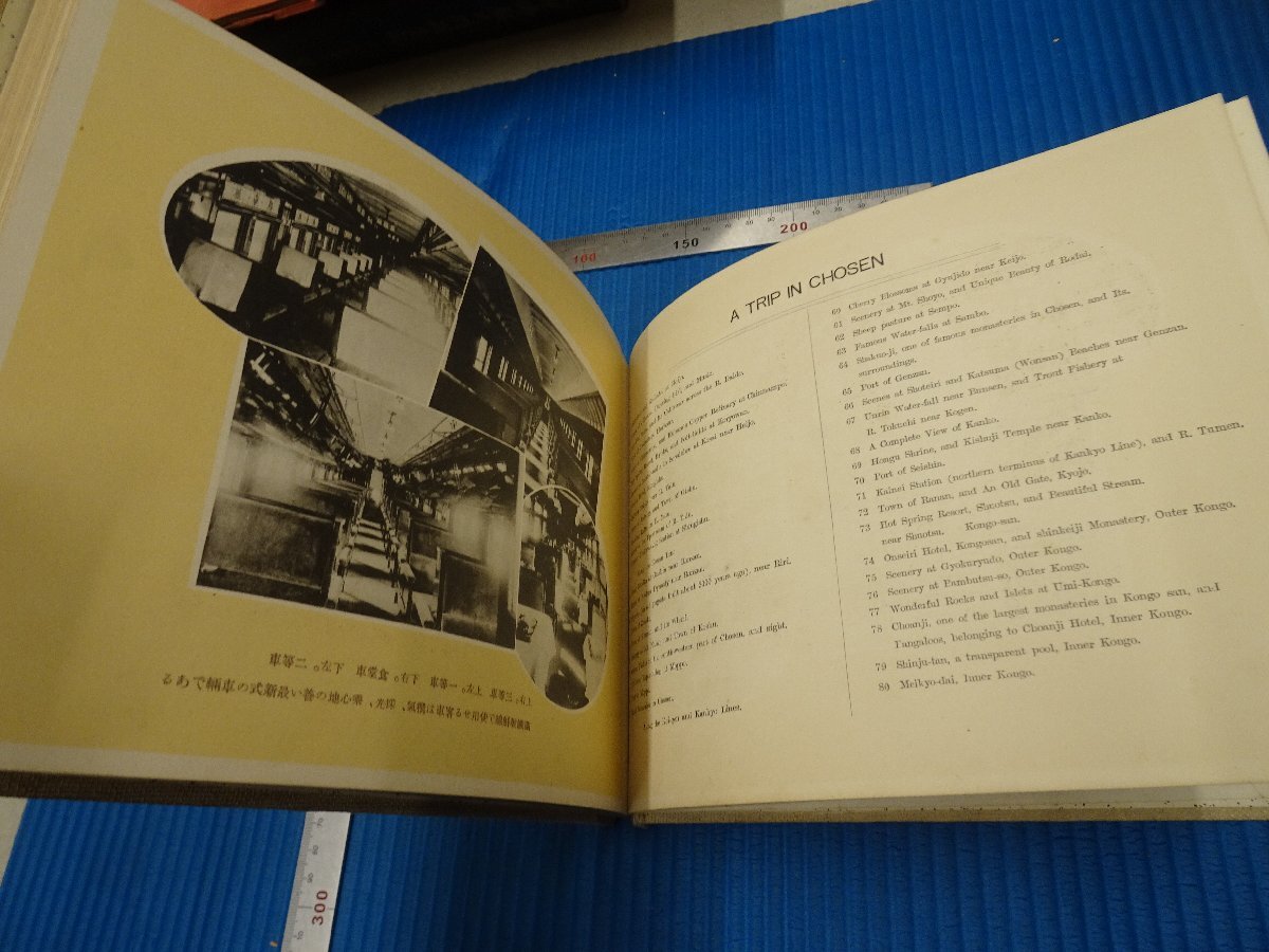 Rarebookkyoto F3B436 戦前 李朝朝鮮 朝鮮之風光 写真集 TRIP IN Rarebookkyoto F3B436 戦前 李朝朝鮮 朝鮮之風光 写真集 TRIP IN