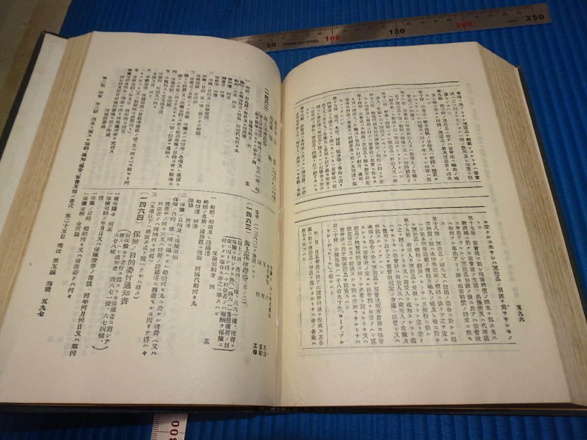 Rarebookkyoto F3B-513 戦前 李朝朝鮮 朝鮮書式大全 3版 京城 Rarebookkyoto F3B-513 戦前 李朝朝鮮 朝鮮書式大全 3版 京城