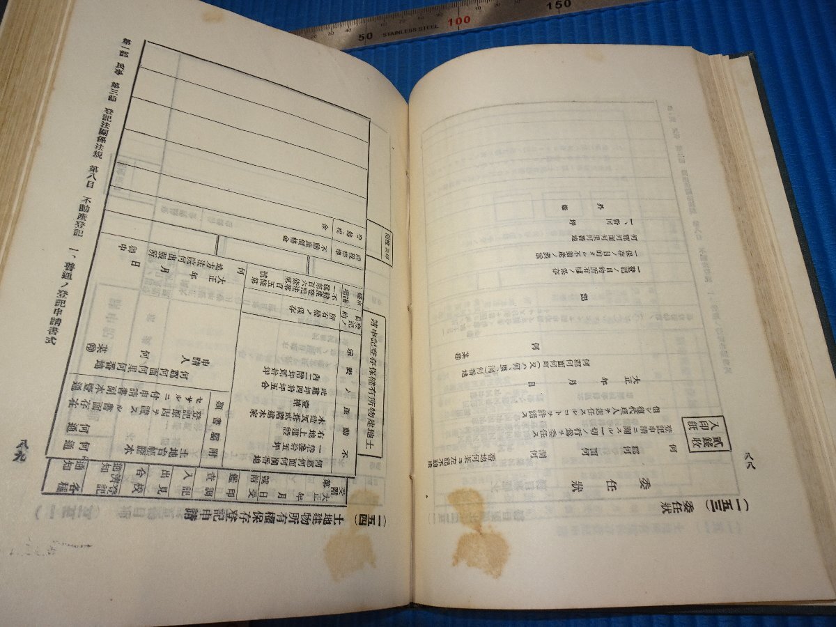 Rarebookkyoto F3B-513 戦前 李朝朝鮮 朝鮮書式大全 3版 京城 Rarebookkyoto F3B-513 戦前 李朝朝鮮 朝鮮書式大全 3版 京城