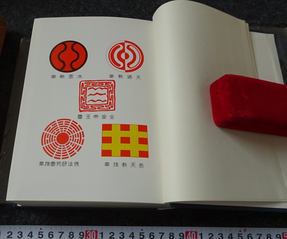 rarebookkyoto s934 朝鮮の類似宗教 総督府 1972年 李朝 大韓 rarebookkyoto s934 朝鮮の類似宗教 総督府 1972年 李朝 大韓