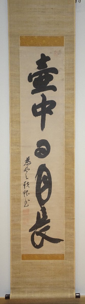 近代先哲碑文集・13冊/蒼海副嶋先生碑文集/闇齋山崎先生碑文集 近代先哲碑文集・13冊/蒼海副嶋先生碑文集/闇齋山崎先生碑文集