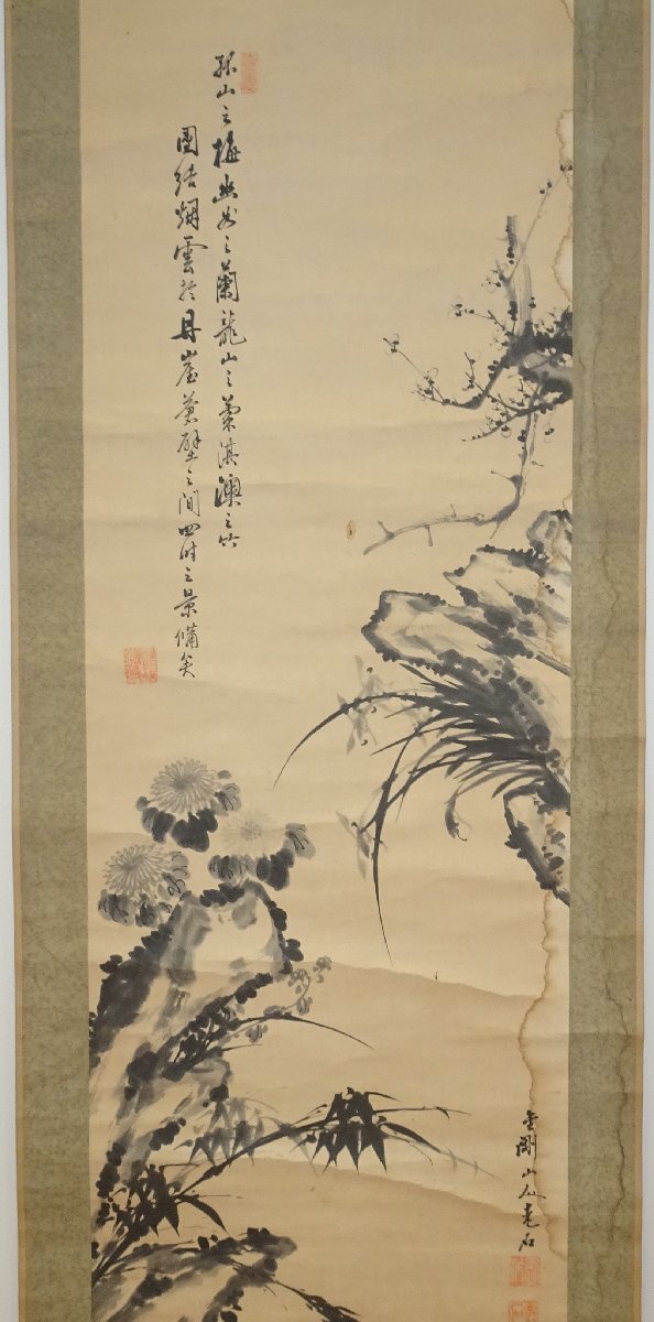 rarebookkyoto YU56 李朝絵画 姜信祚 老石 金剛山人 四君子 紙本 rarebookkyoto YU56 李朝絵画 姜信祚 老石 金剛山人 四君子 紙本