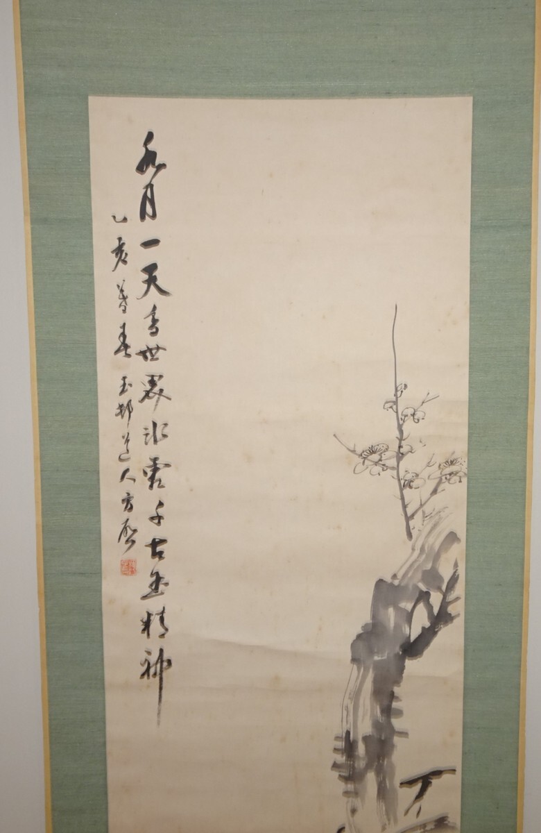 真作/橋本静水/師・橋本雅邦/早春図/花鳥図/掛軸☆宝船☆AG-770
