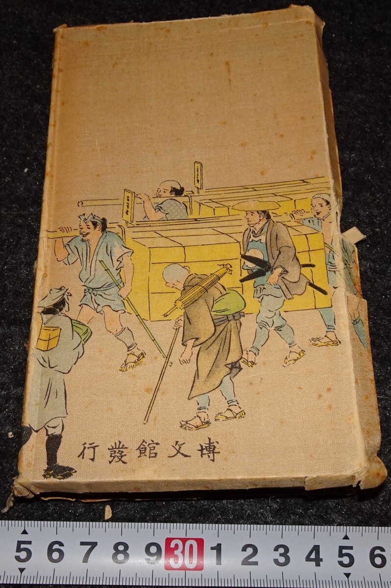 rarebookkyoto s829 朝鮮 鉄道旅行案内 鉄道院 1919年 李朝 大韓
