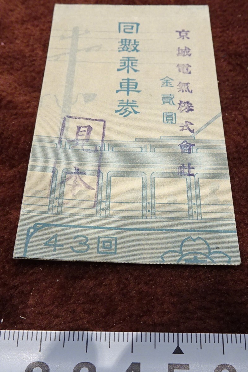 rarebookkyoto o169 朝鮮 京城電気株式会社 回数 乗車券 見本 rarebookkyoto o169 朝鮮 京城電気株式会社 回数 乗車券 見本