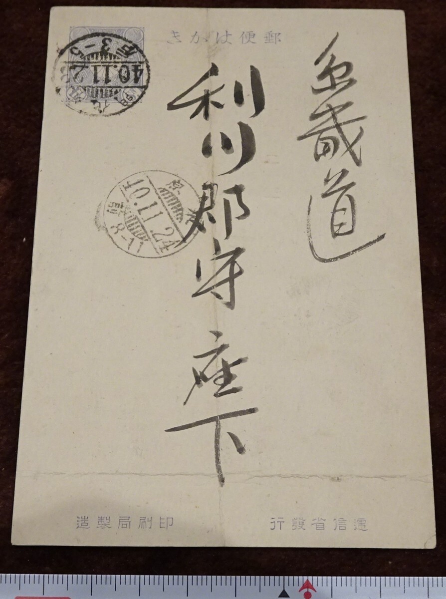 京城絵葉書　8枚　袋付　#絵はがき　#朝鮮　#満州　#戦中 京城絵葉書 8枚 袋付 #絵はがき #朝鮮 #満州 #戦中