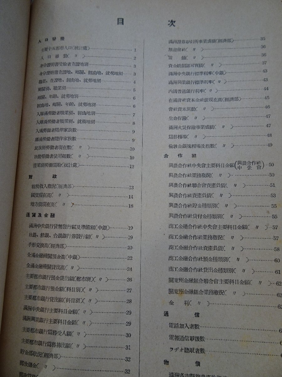 真作/秋岳/早春田家図/農村風景図//掛軸☆宝船☆AA-933 （真作