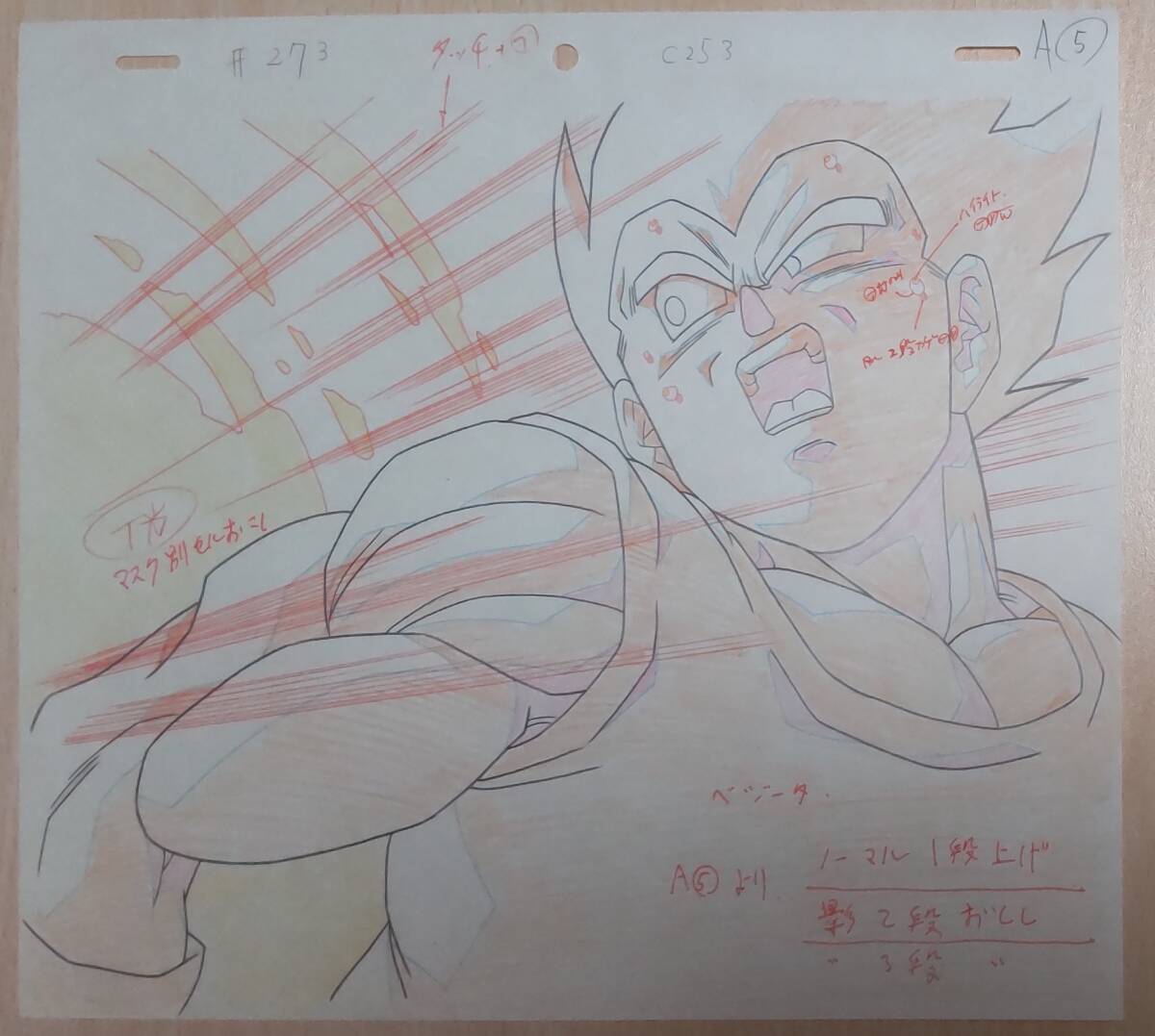 入手困難!レア☆ドラゴンボール☆修正 設定 直筆原画 動画 入手困難!レア☆ドラゴンボール☆修正 設定 直筆原画 動画