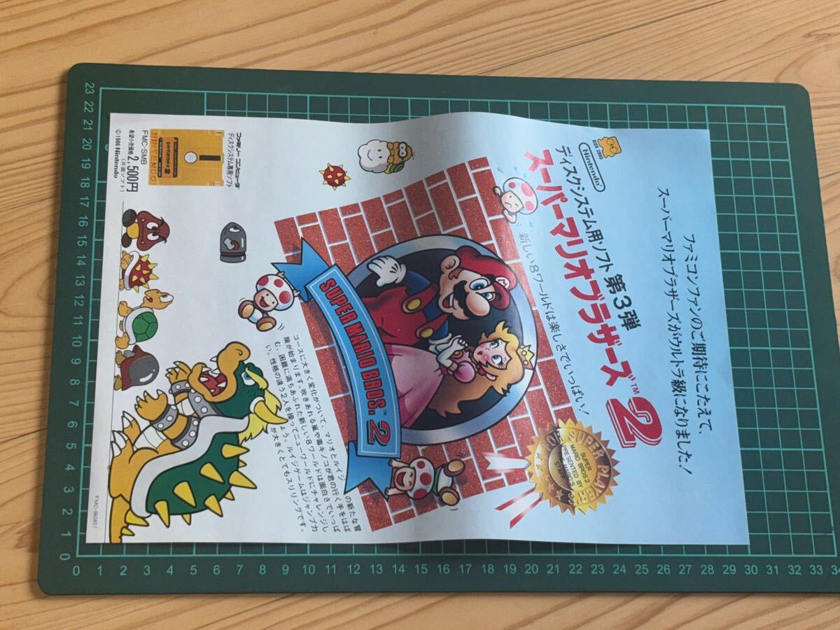 Amazon.co.jp: FC 販促チラシ スーパーマリオズ 当時物 Amazon.co.jp: FC 販促チラシ スーパーマリオズ 当時物