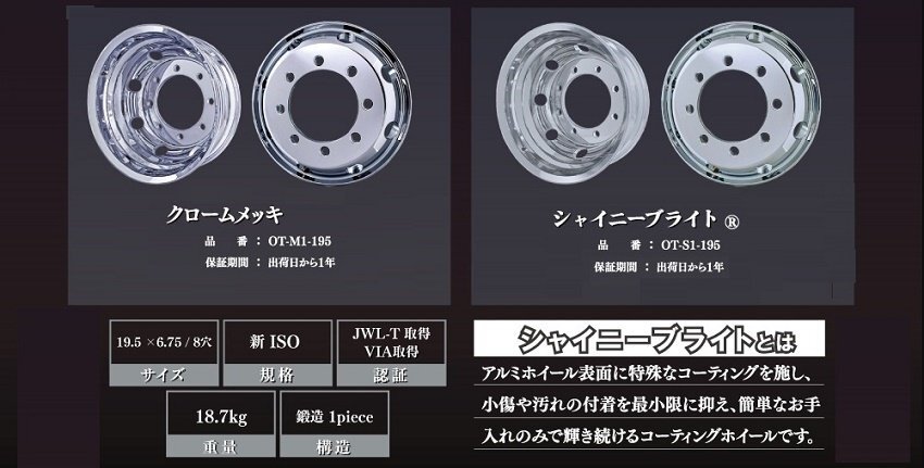 【花魁JAPAN】★アルミホイール シャイニーブライト 19.5インチ × 6.75J (8H/+147mm)【×1本】★新ISOタイプ JWL-T/VIA規(guī)格適合※1年保証
