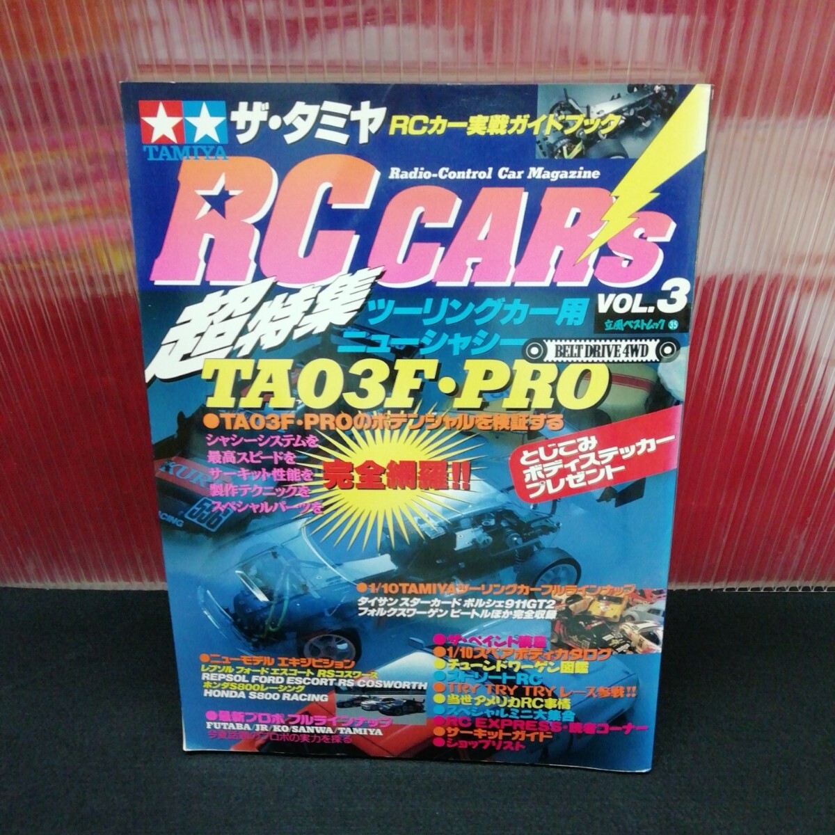 jb-165 ザ・タミヤRCカーズ Vol・3 超特集 TA03F・PRO 付録なし 付録なし 完全網羅 1996年8月27日発行 L2:61125