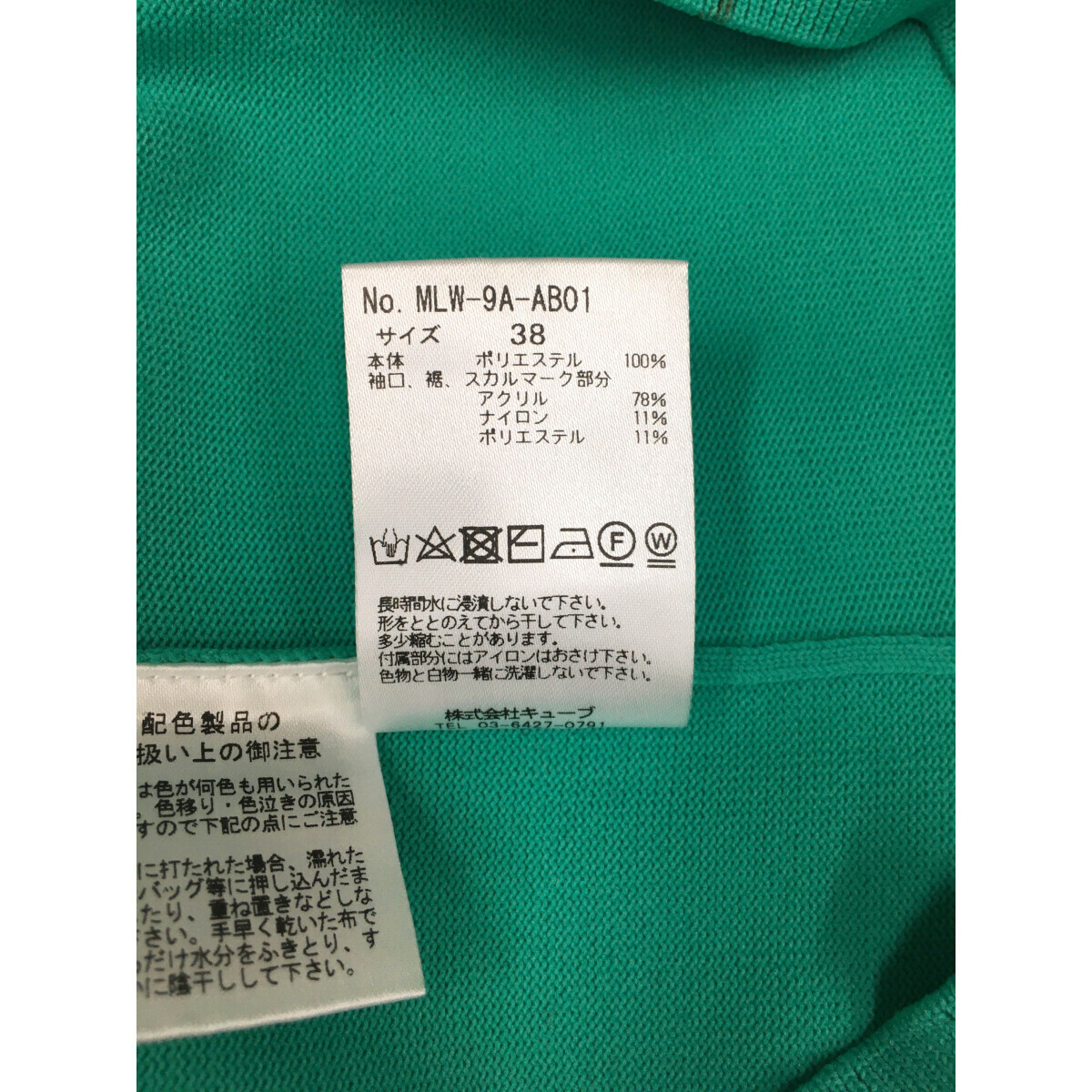 coco 中古 マークアンドロナ MARK&LONA レディース セーター 38(M) 緑系 Vネック ニット 薄手 レターパックプラス発送可 88589