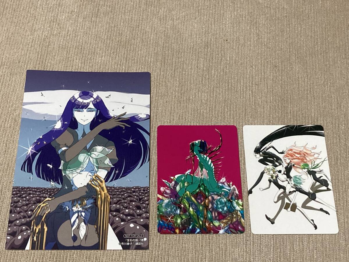 宝石の国 特典イラストカードセット 市川春子 -|Yahoo!フリマ 宝石の国 特典イラストカードセット 市川春子 -|Yahoo!フリマ