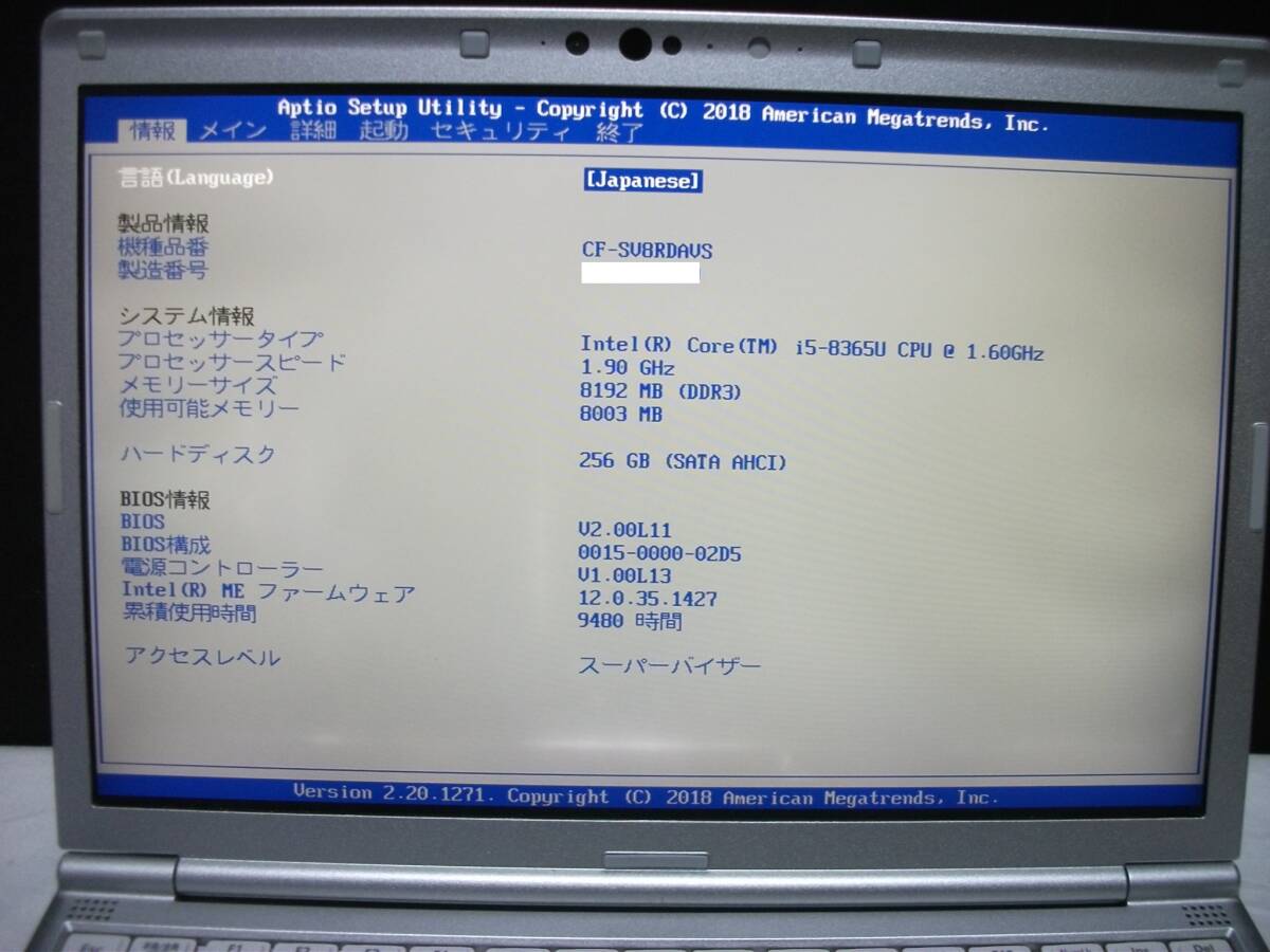 Win11 Panasonic Let's note CF-SV8RDAVS/Corei5/8GBメモリ+SSD256GB/マルチ/Office2021(328)