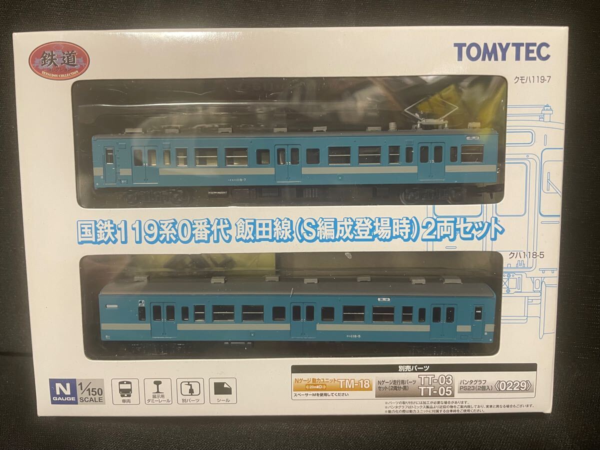 【新品】 ☆★ 鉄道コレクション 国鉄 119系0番代 飯田線（S編成登場時）2両セット ★☆ 119系