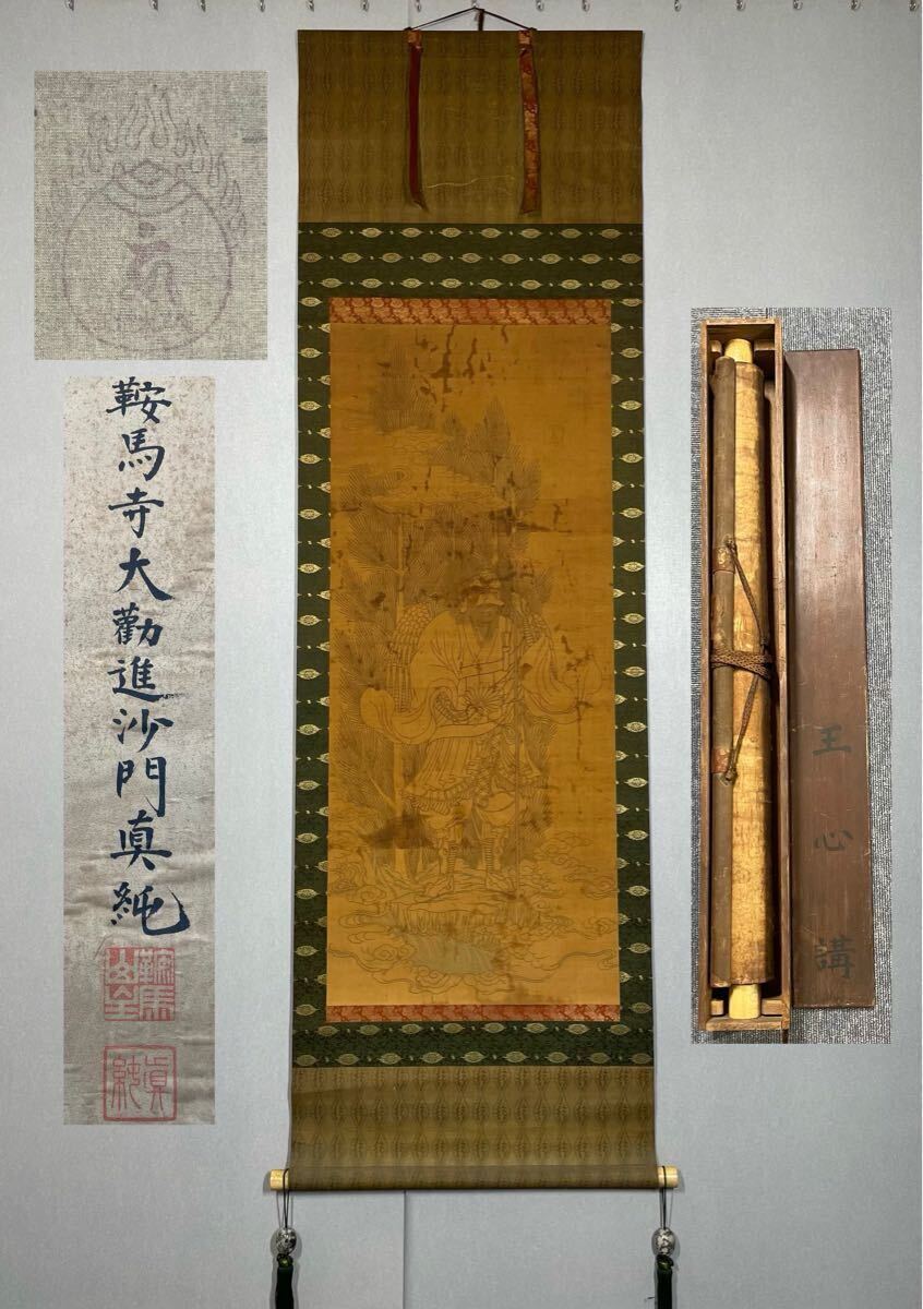 ♥大毘沙門天王 掛軸 掛け軸 骨董品 模写】H-52掛軸 絹本 共箱 神道 大正『鞍馬寺大勧進沙門真純 奉