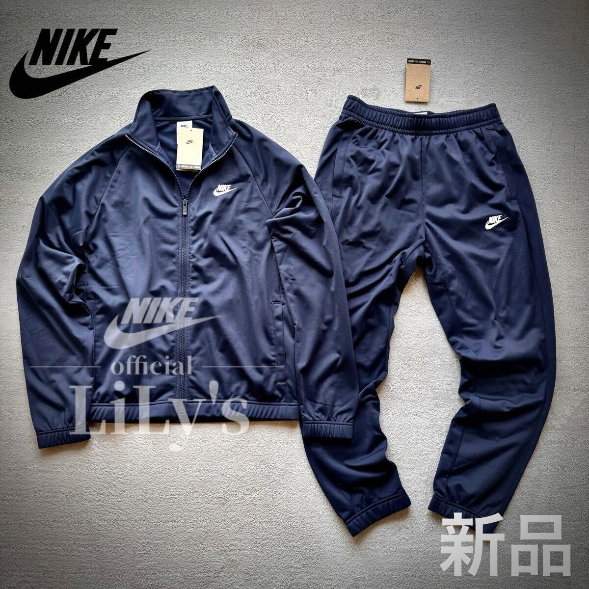 新品 NIKE上下セットアップ Lサイズ ネイビー ロゴ刺繍 新品 NIKE上下セットアップ Lサイズ ネイビー ロゴ刺繍