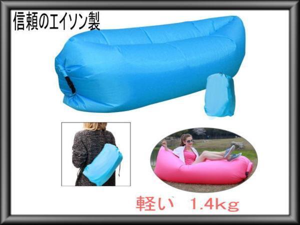  portable air sofa bed storage bag outdoors high class material new goods is possible to choose 7 color fluorescence green black blue green purple re draw zy