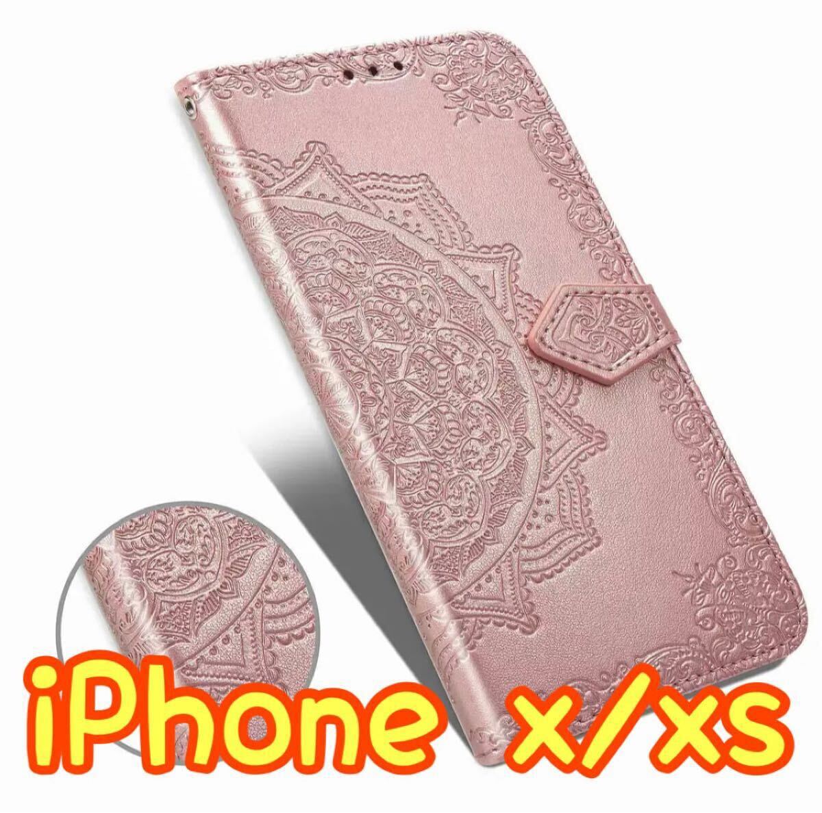  тиснение смартфон кейс блокнот type iPhone X/Xs розовый 