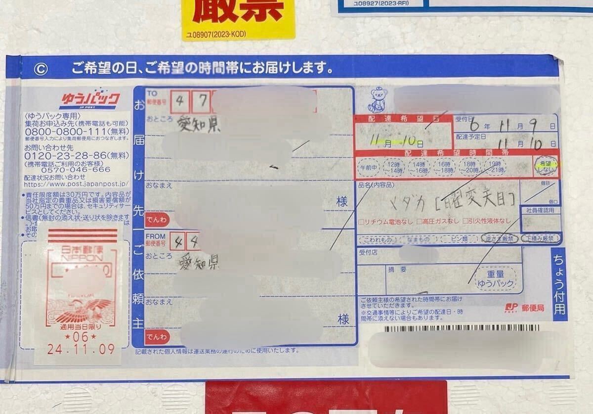 専用ページ 曜変天目 有精卵5個+α 夢中メダカ様血統 購入証拠あり