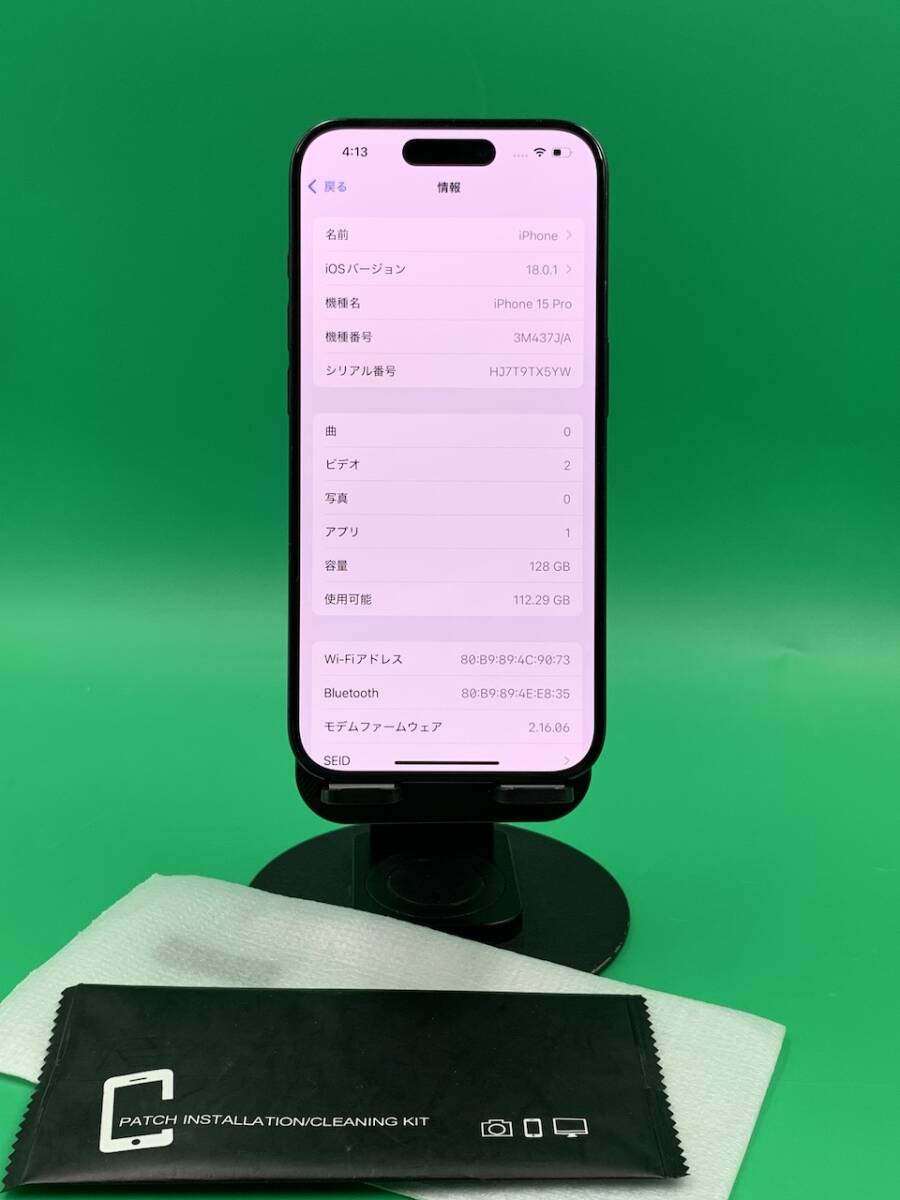 iPhone 15 Pro 128GB SIMフリー バッテリー最大容量100% iPhone 15 Pro 128GB SIMフリー バッテリー最大容量100%