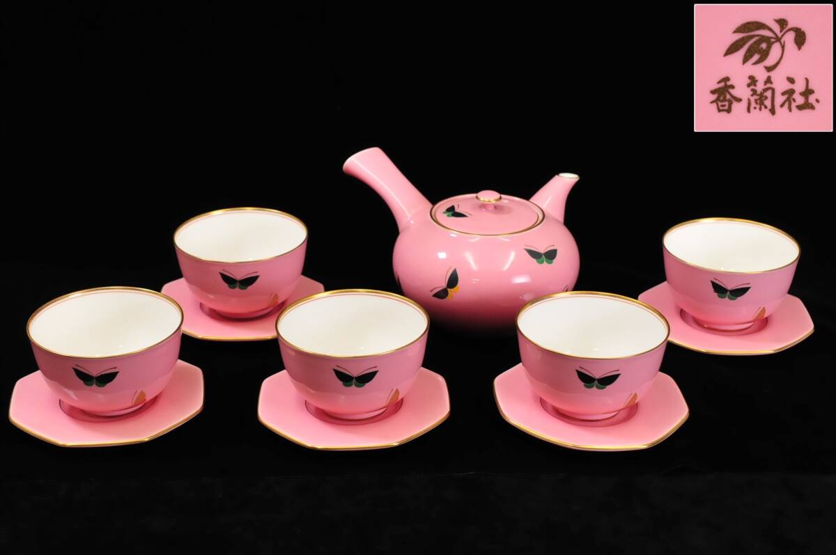 2370 香蘭社　オールド　1950年代　茶器セット　ティーポット1客　湯呑5客 2370 香蘭社 オールド 1950年代 茶器セット ティーポット1客