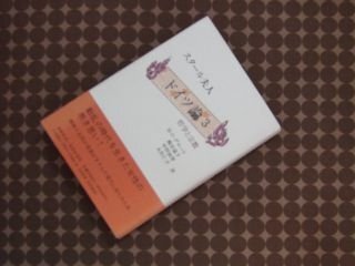 哲学と宗教全史 | 出口 治明 |本 | 通販 | Amazon