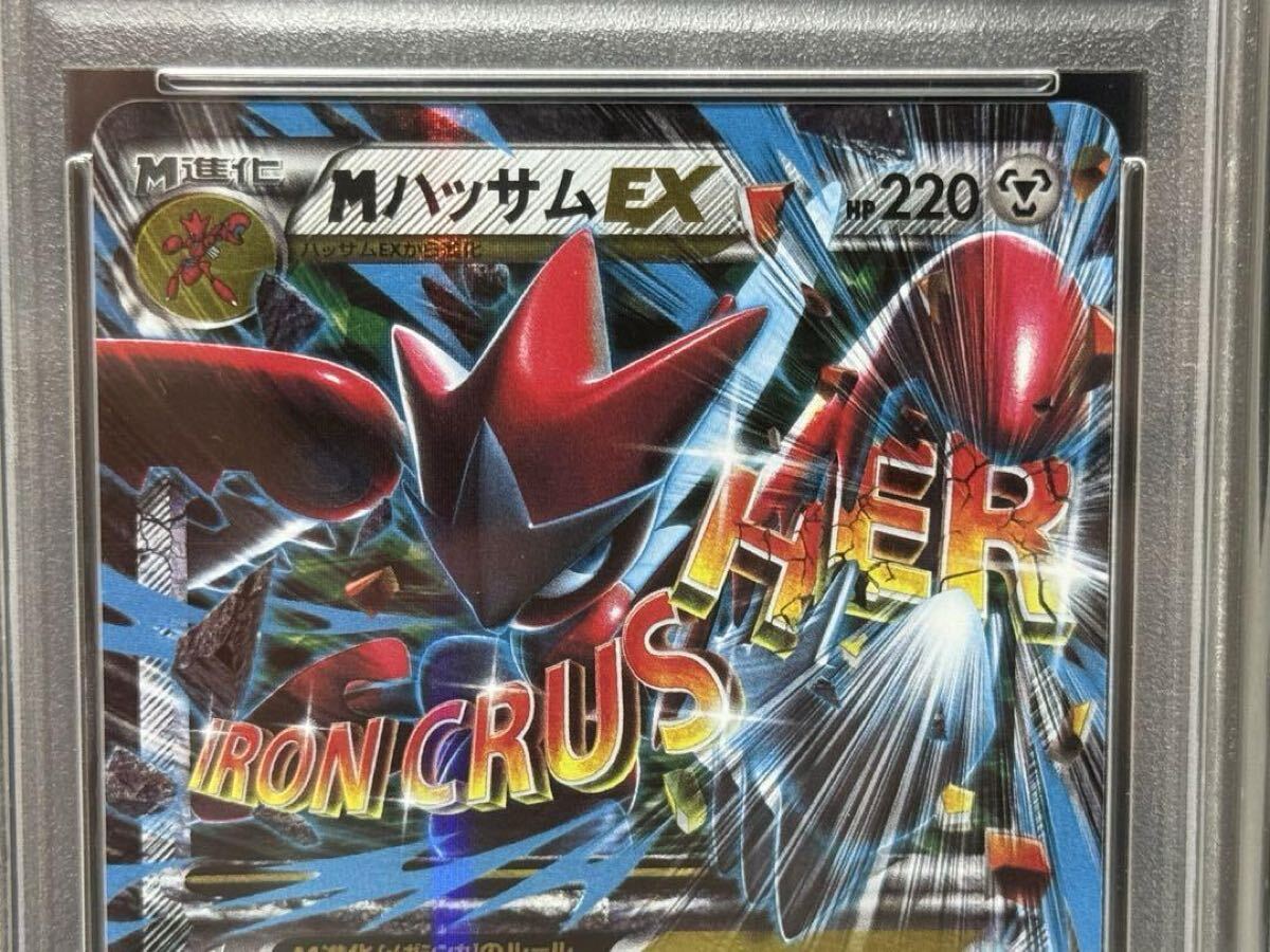 Yahoo!オークション - PSA10 MハッサムEX 058/080 RR XY9 1ST ED Yahoo!オークション - PSA10 MハッサムEX 058/080 RR XY9 1ST ED