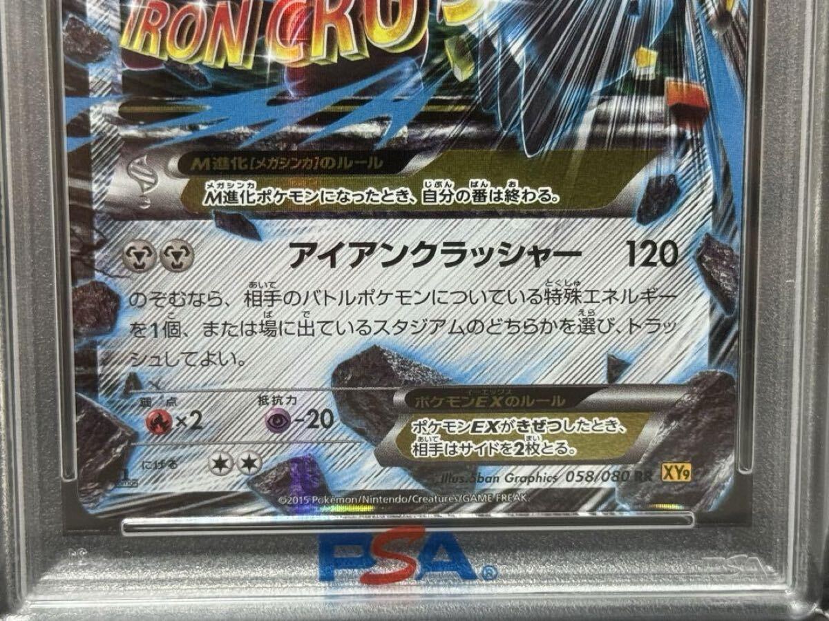 Yahoo!オークション - PSA10 MハッサムEX 058/080 RR XY9 1ST ED Yahoo!オークション - PSA10 MハッサムEX 058/080 RR XY9 1ST ED