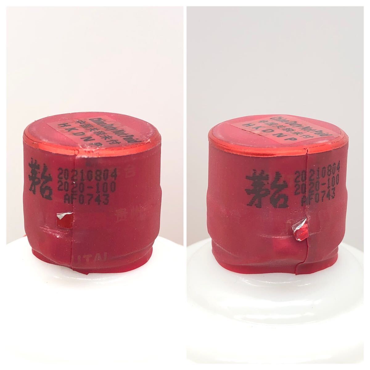 未開栓/まとめ売り】 貴州茅台酒 2本セット KWEICHOW MOUTAI